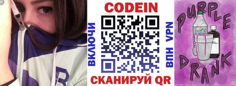 Кодеиновый сироп Lean напиток Lean (лин)  гидра как войти  Комсомольск 