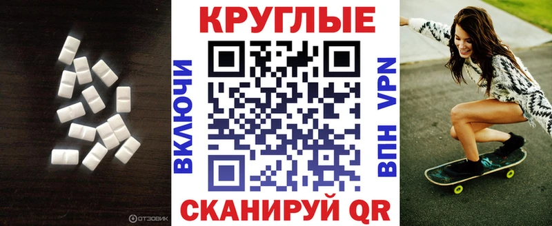 Ecstasy 250 мг  МЕГА зеркало  Комсомольск 