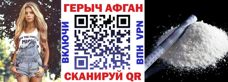 Героин Heroin что такое наркотик блэк спрут ссылка Комсомольск