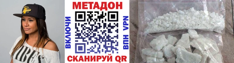 закладка  Комсомольск  МЕГА как войти  МЕТАДОН кристалл 