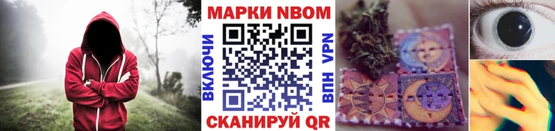Марки 25I-NBOMe 1500мкг  Комсомольск 